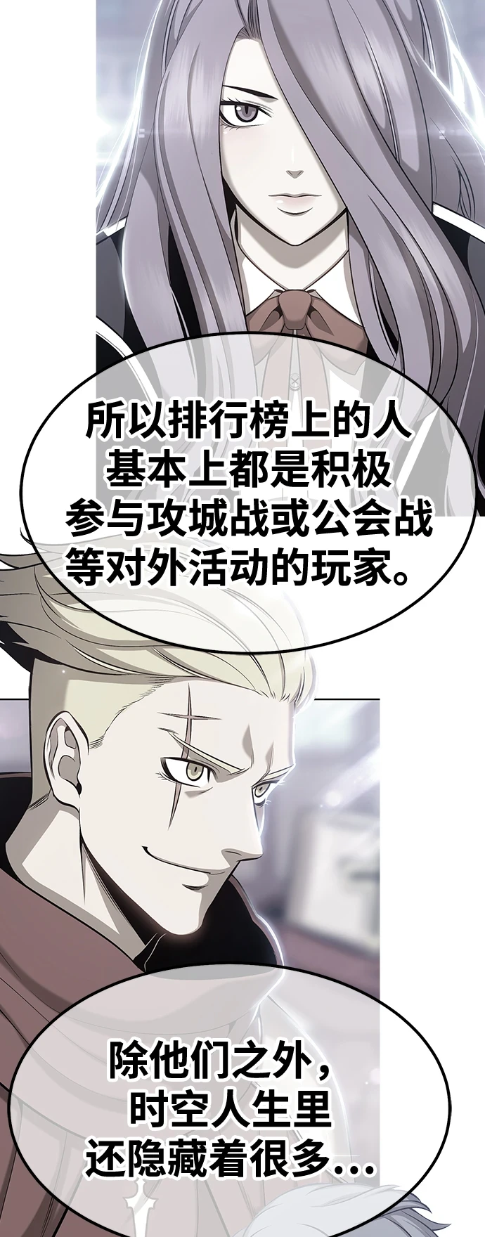 [第50话] 女装大佬（4）236