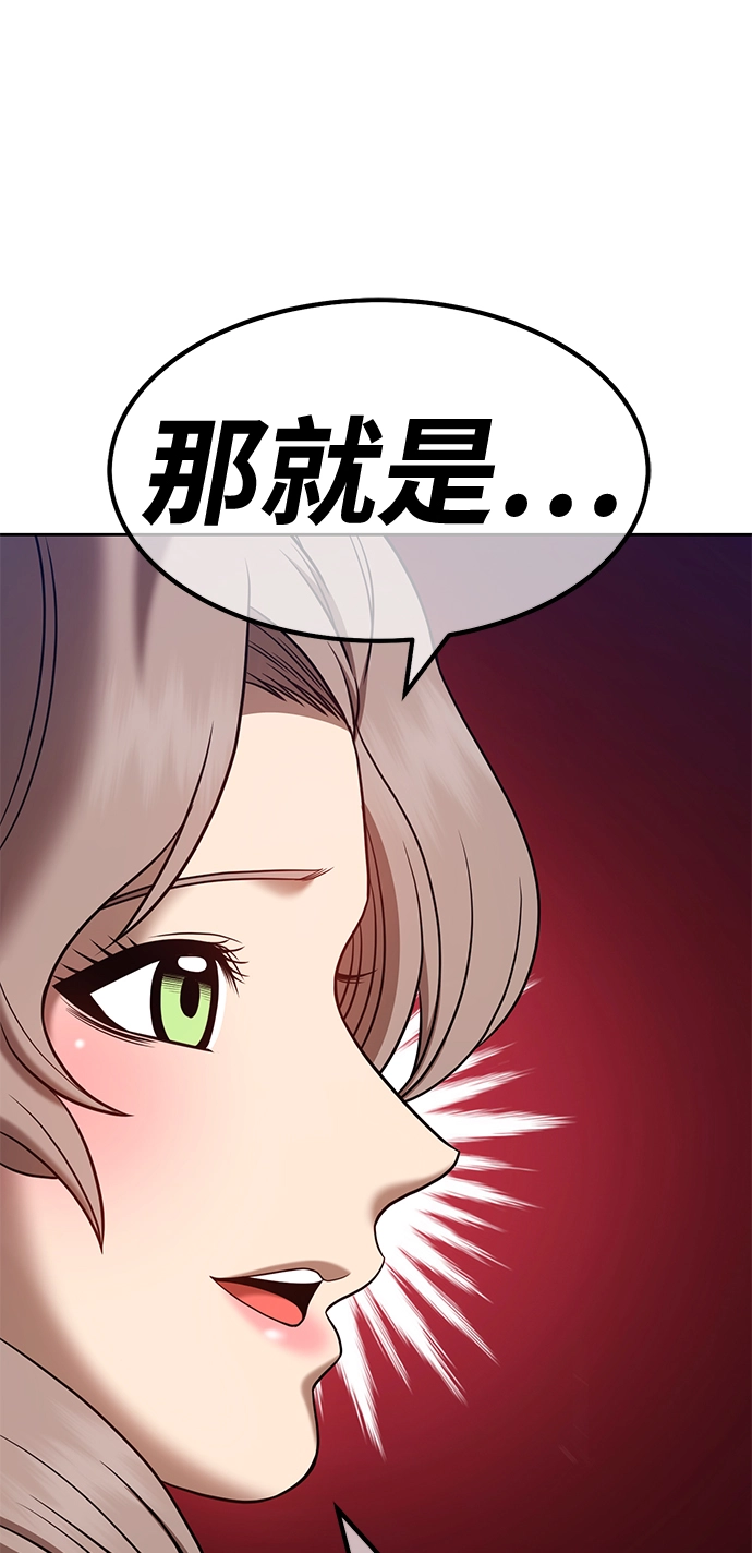 [第40话] 古代兽人（2）224