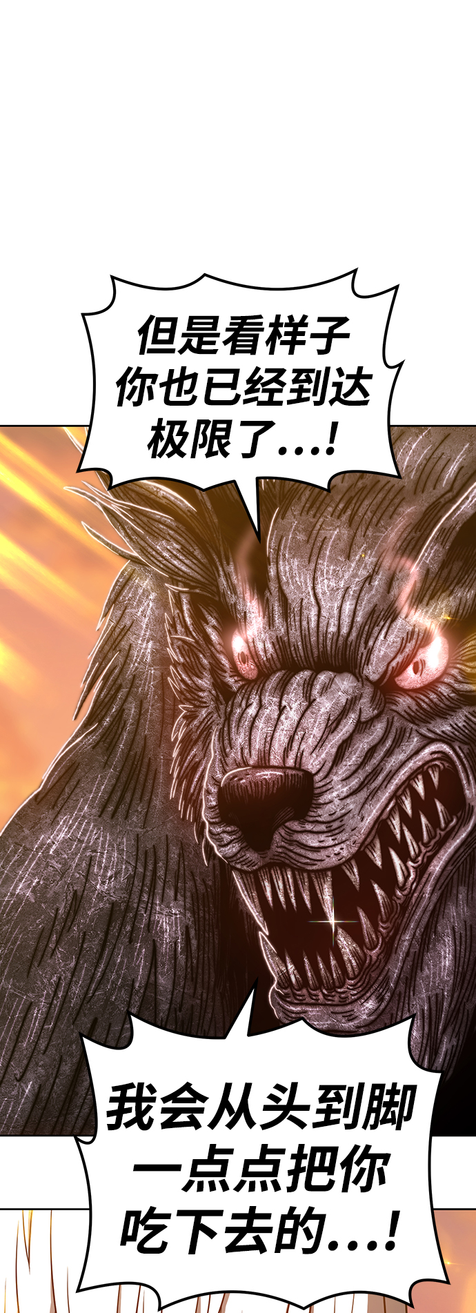 [第38话] 魔王候选人（3）240