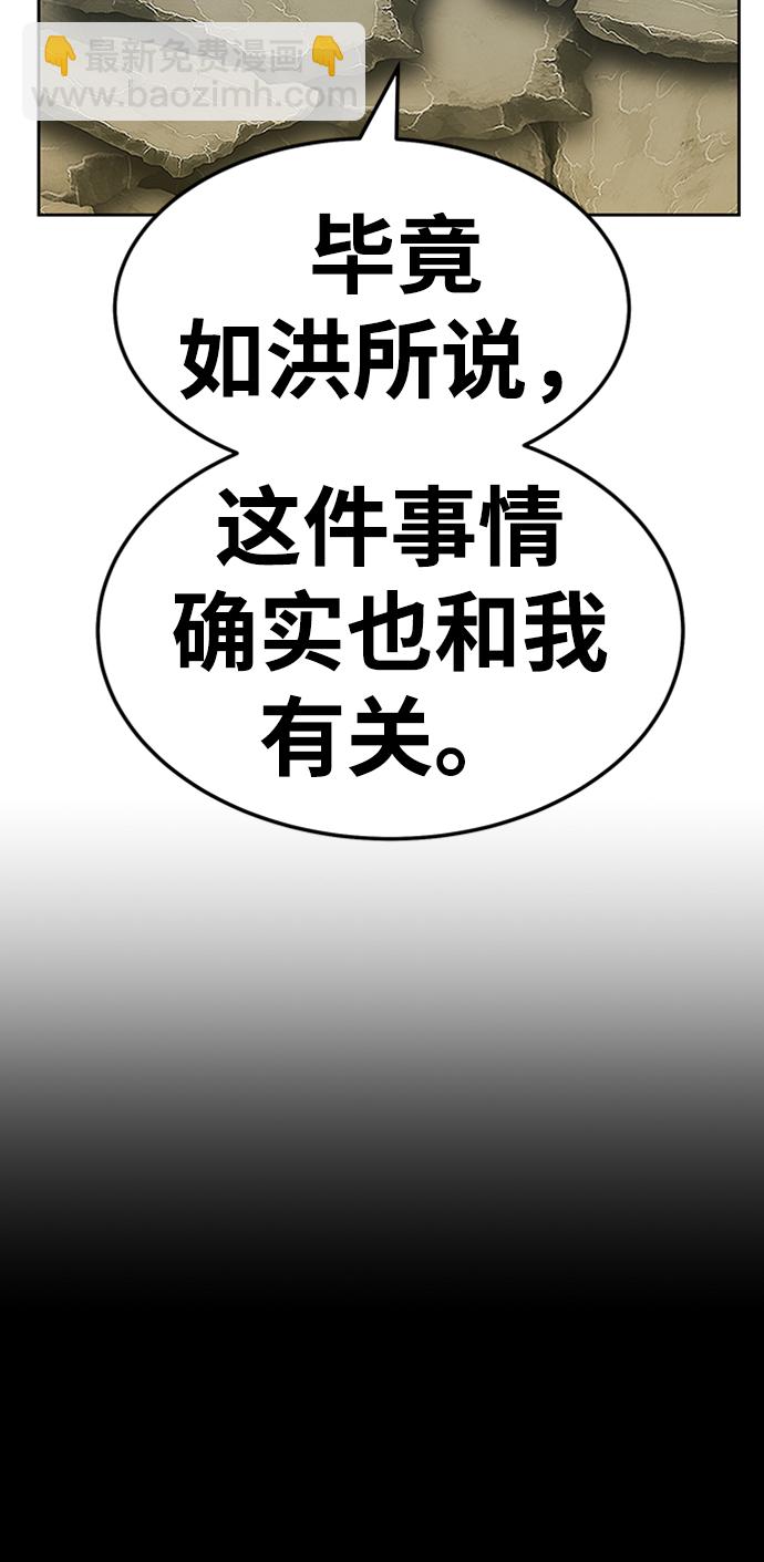 [第22话] 屁屁man（2）74