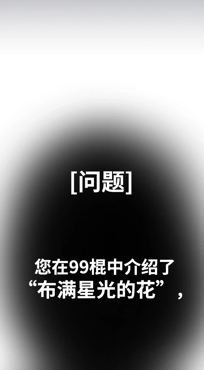 [第50话] 女装大佬（4）495