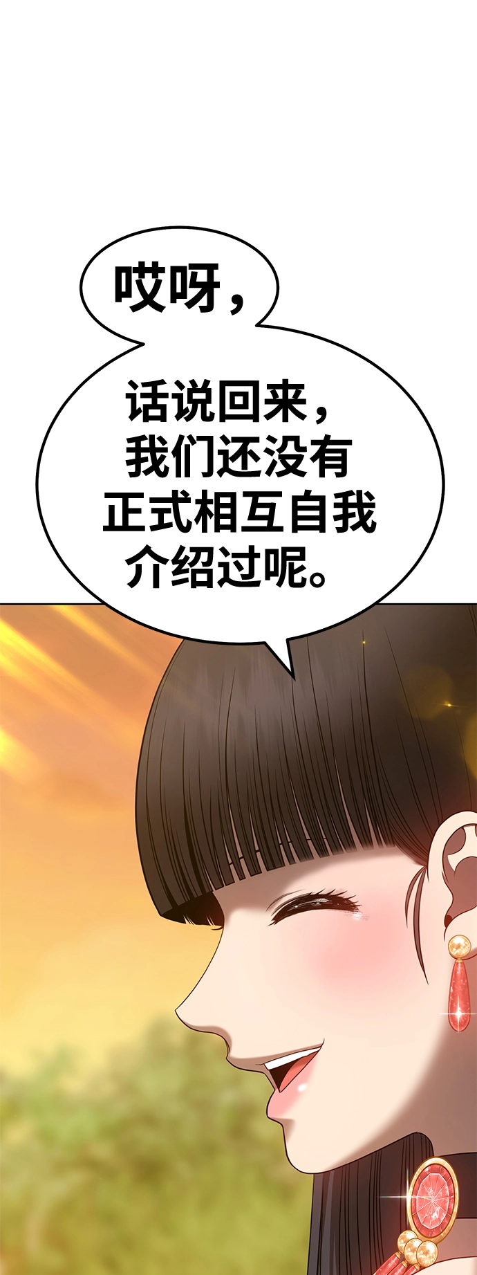 [第40话] 古代兽人（2）65