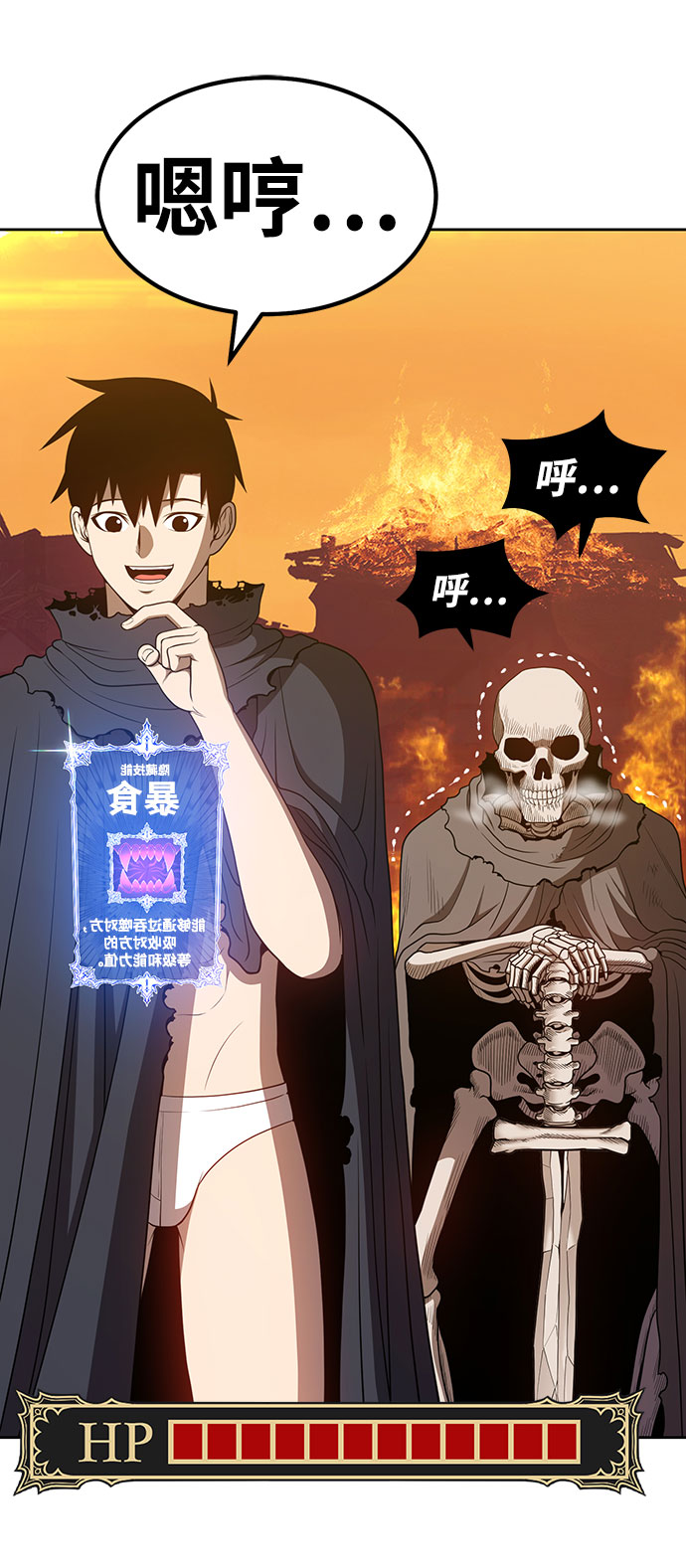 [第29话] 勇士约菲（2）123