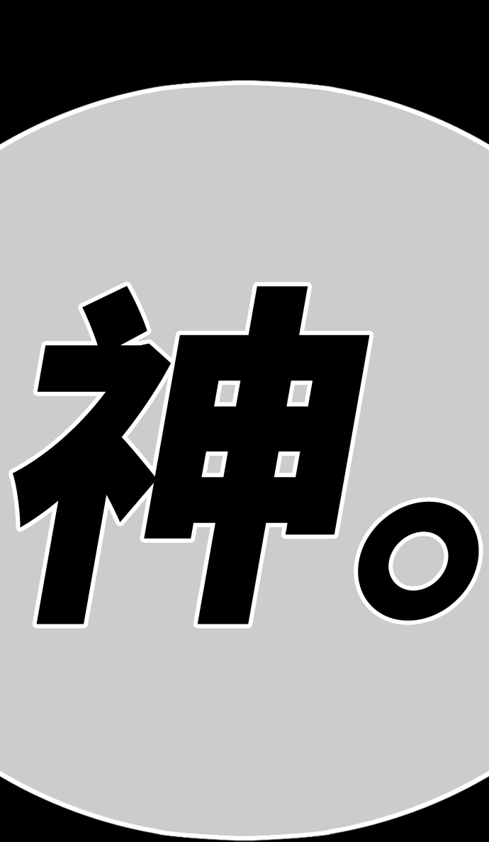 [第4话] 这个游戏有尽头吗？252