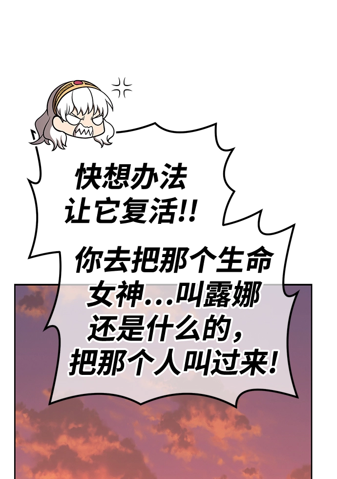 [第39话] 古代兽人（1）128