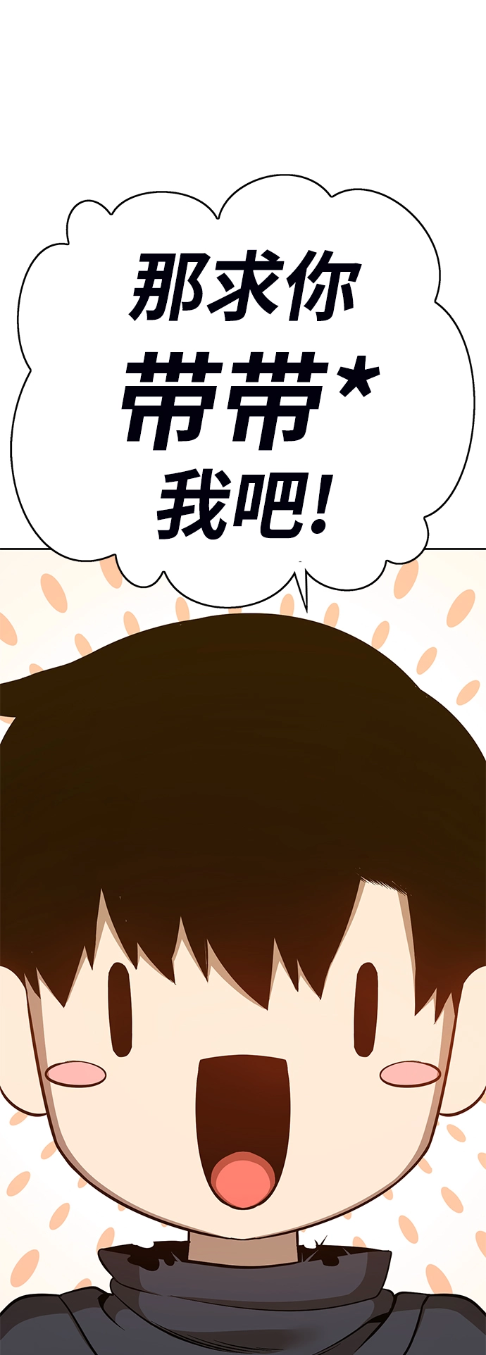 [第6话] 你的爱情“LOVE”97