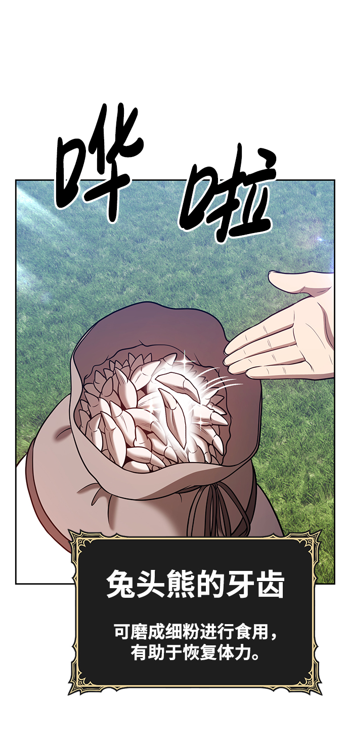 [第36话] 魔王候选人（1）34
