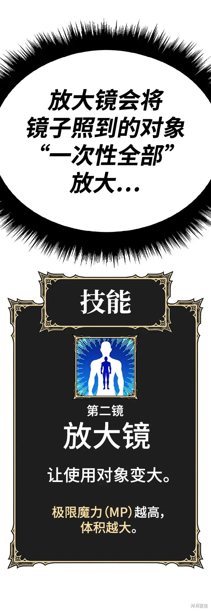 第82话197