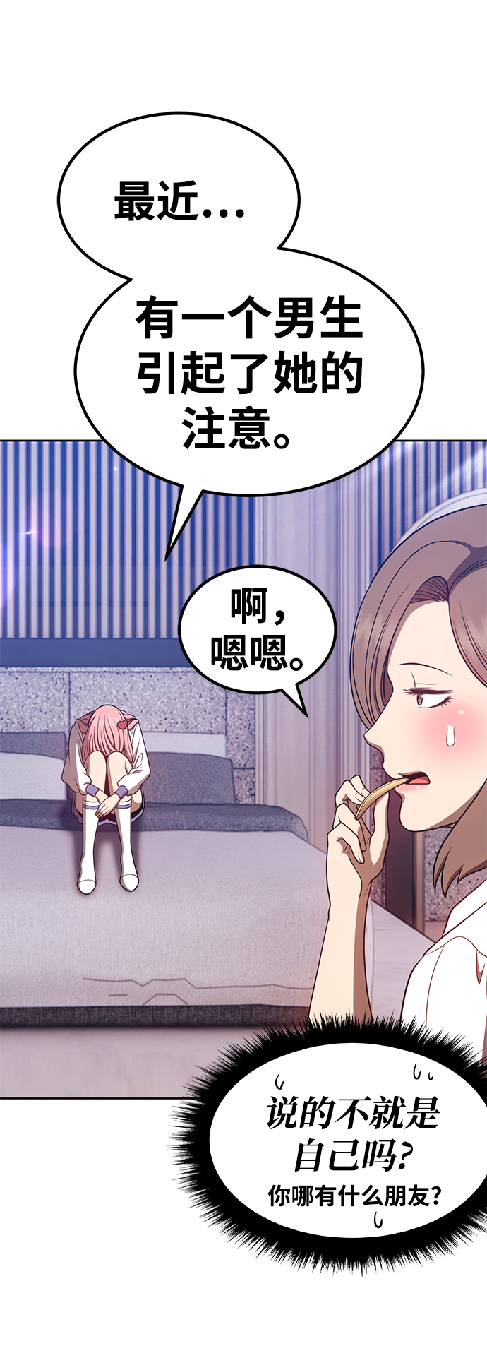 [第36话] 魔王候选人（1）83