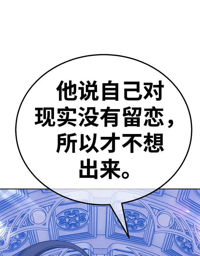 [第50话] 女装大佬（4）166