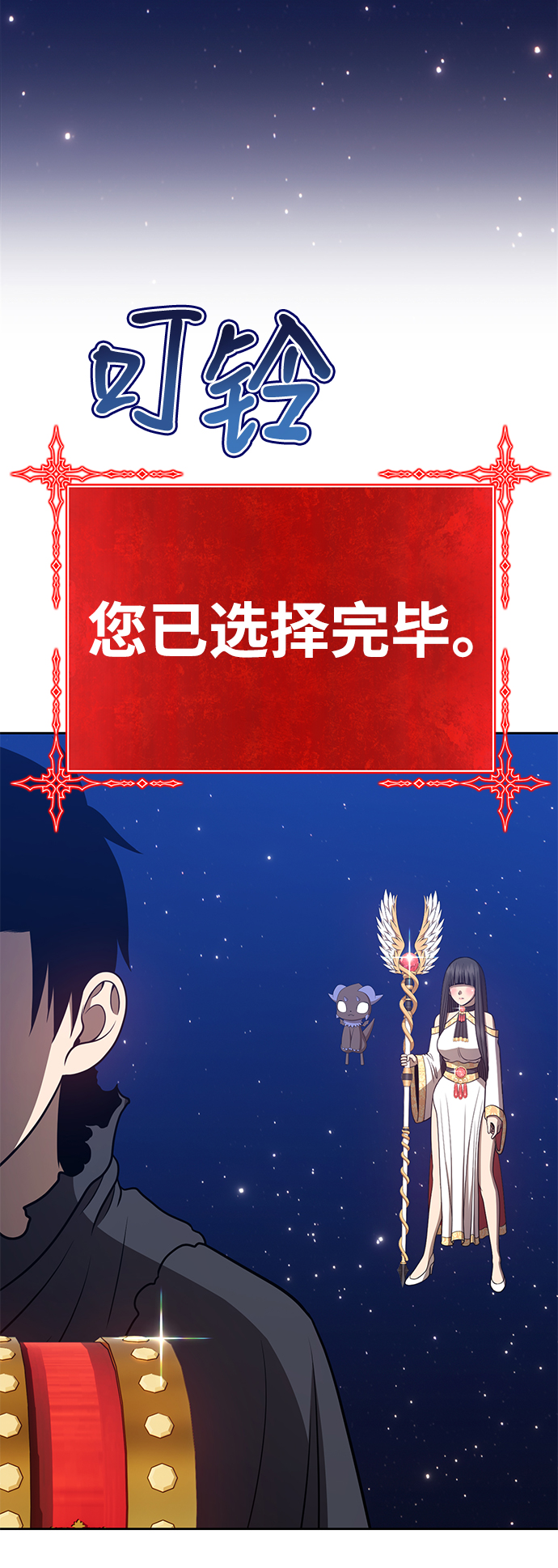 [第33话] 勇士约菲（6）253
