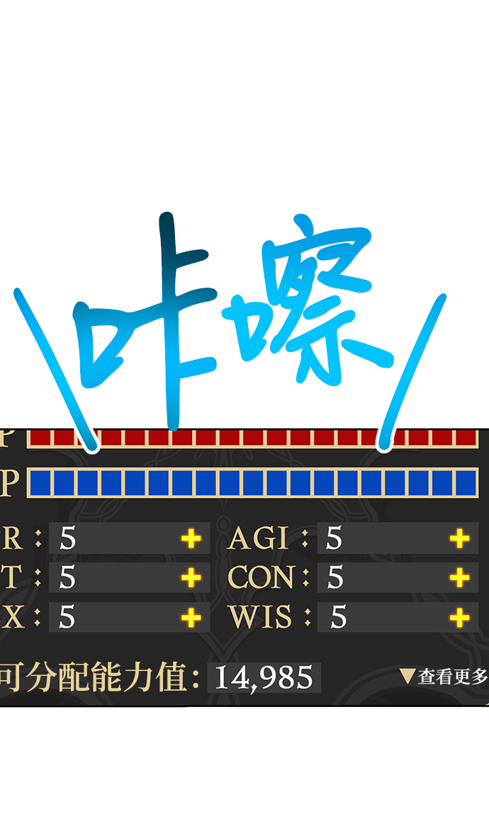 [第10话] 突破满级149