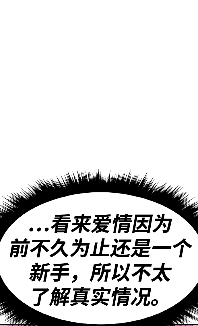 [第41话] 古代兽人（3）82