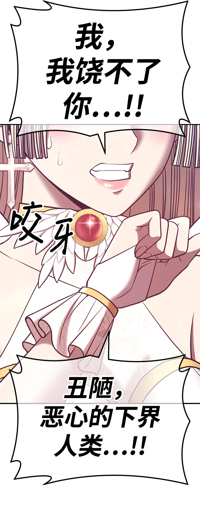 [第50话] 女装大佬（4）82