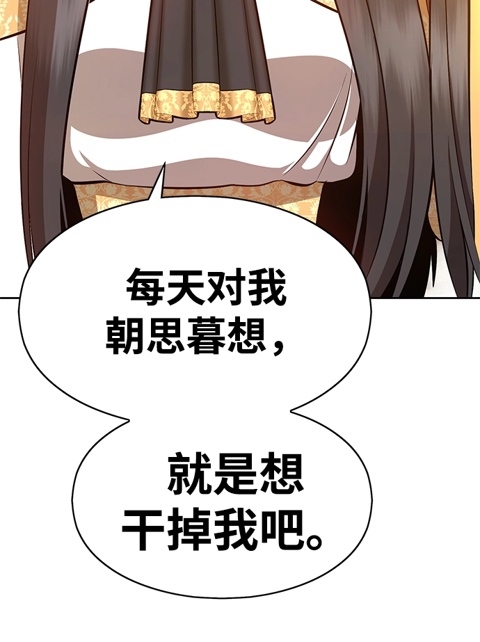[第4话] 这个游戏有尽头吗？120