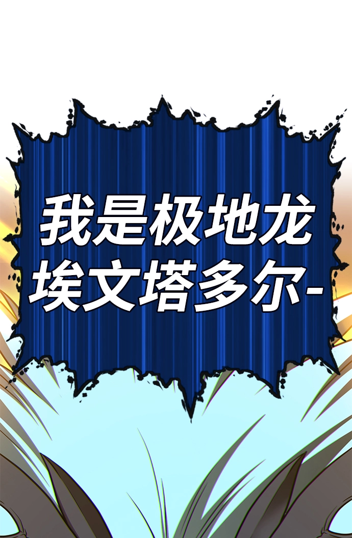 [第42话] 古代兽人（4）200