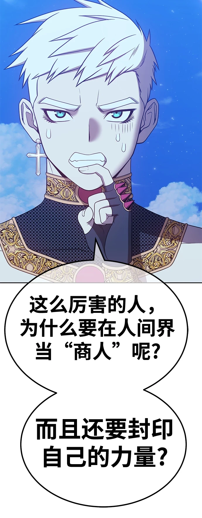 [第50话] 女装大佬（4）47