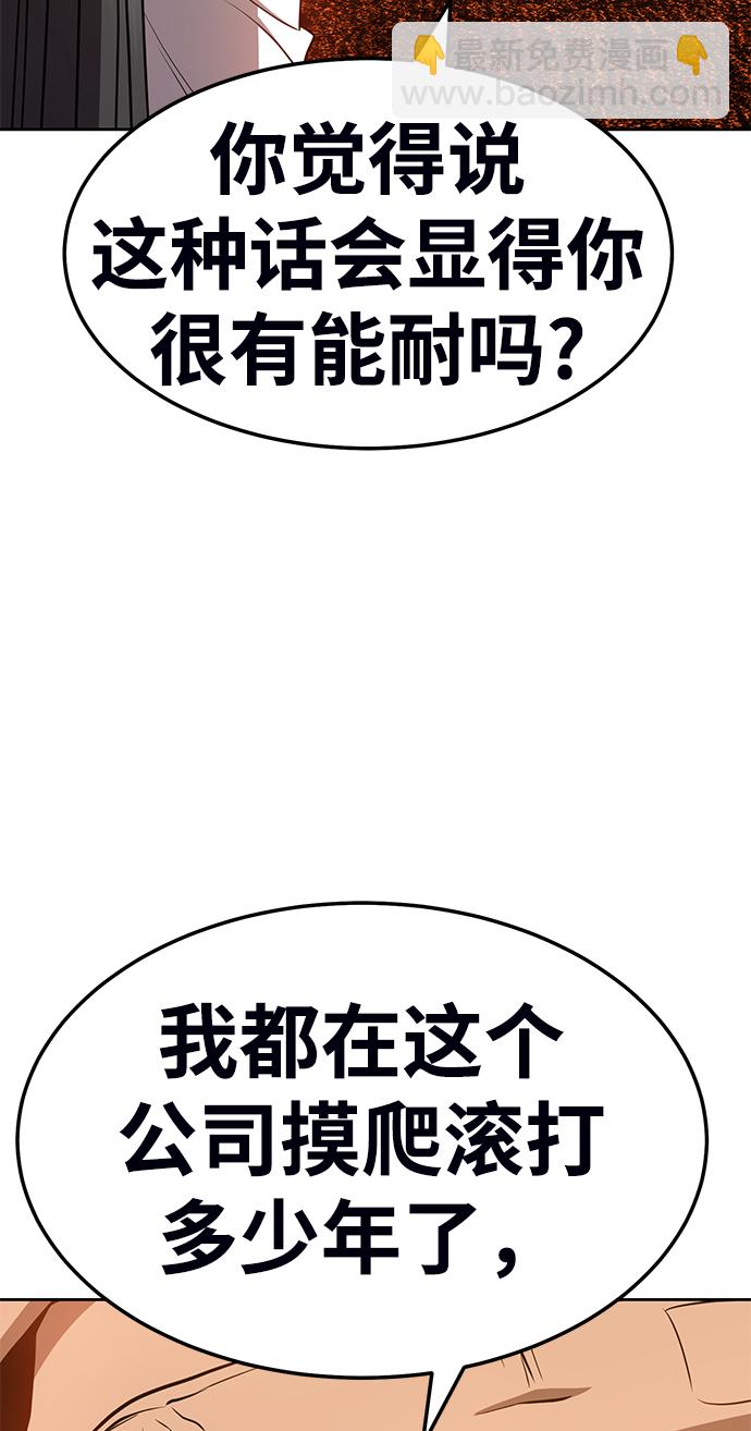 [第23话] 屁屁man（3）186