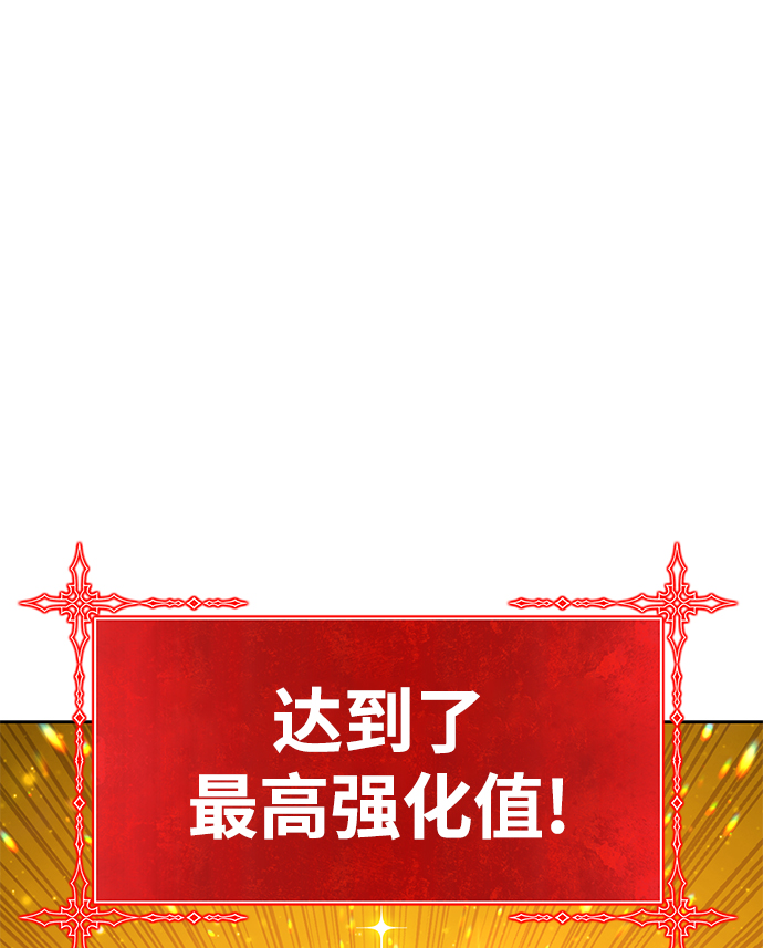 [第1话] 99强化木棍175