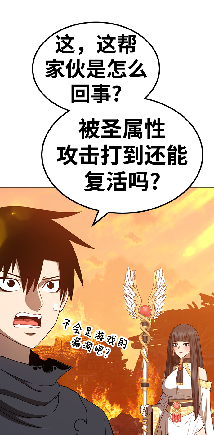 [第31话] 勇士约菲（4）36