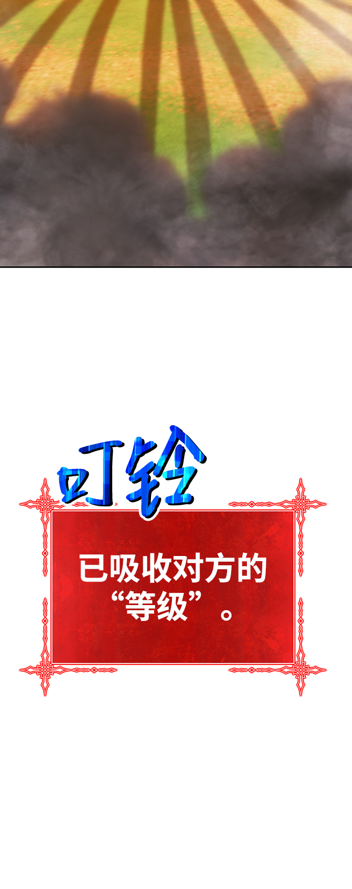 [第44话] 古代兽人（6）110