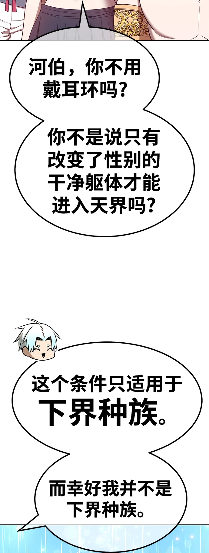 [第48话] 女装大佬（2）98