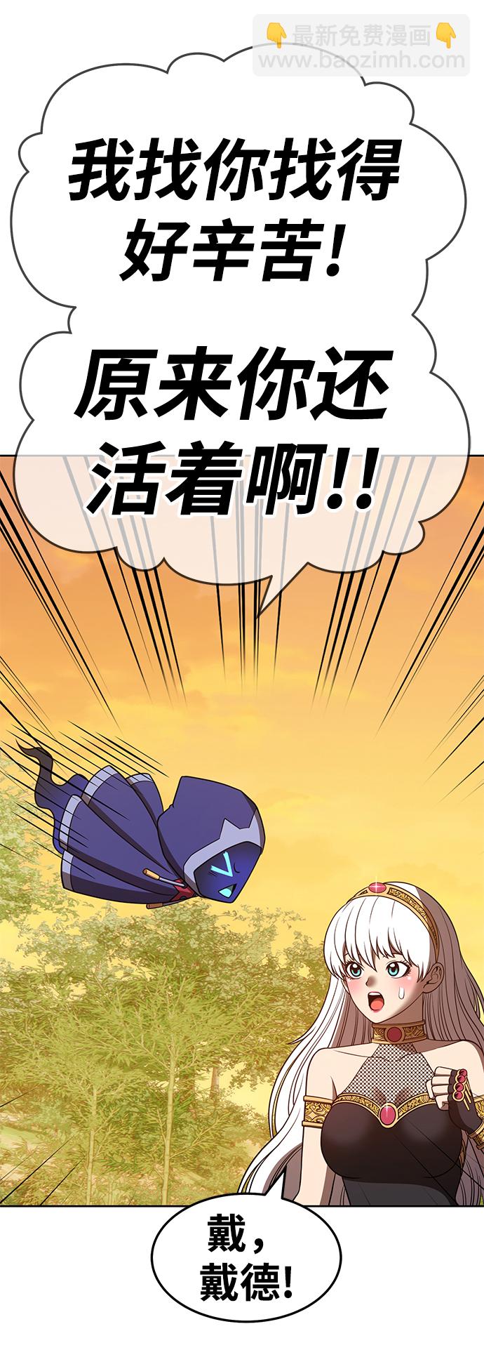 [第40话] 古代兽人（2）77