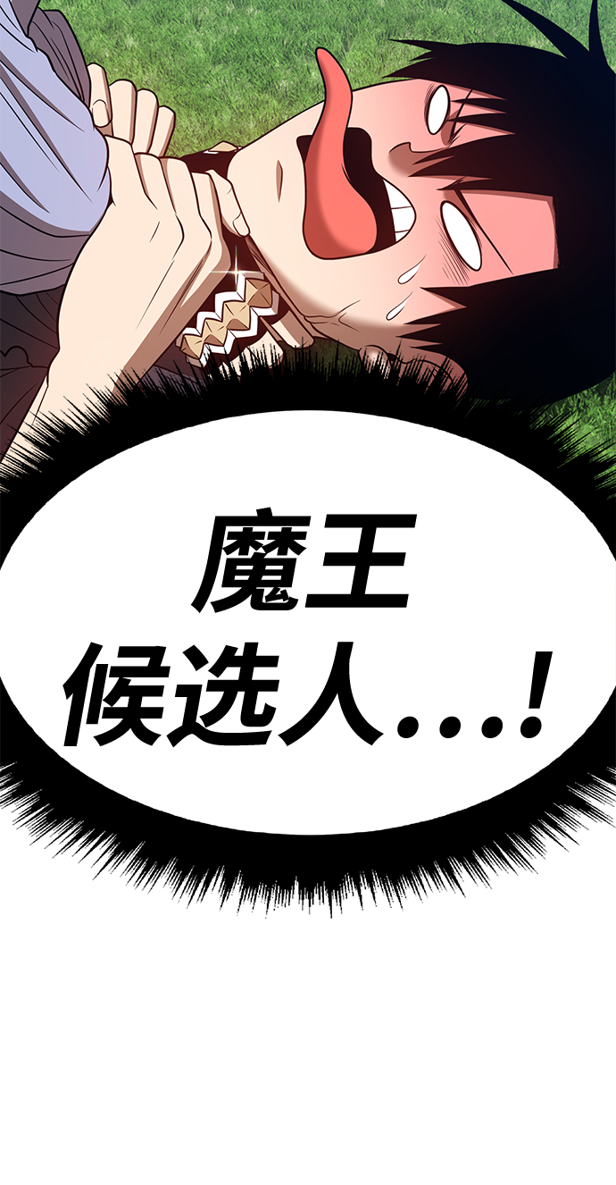 [第37话] 魔王候选人（2）9