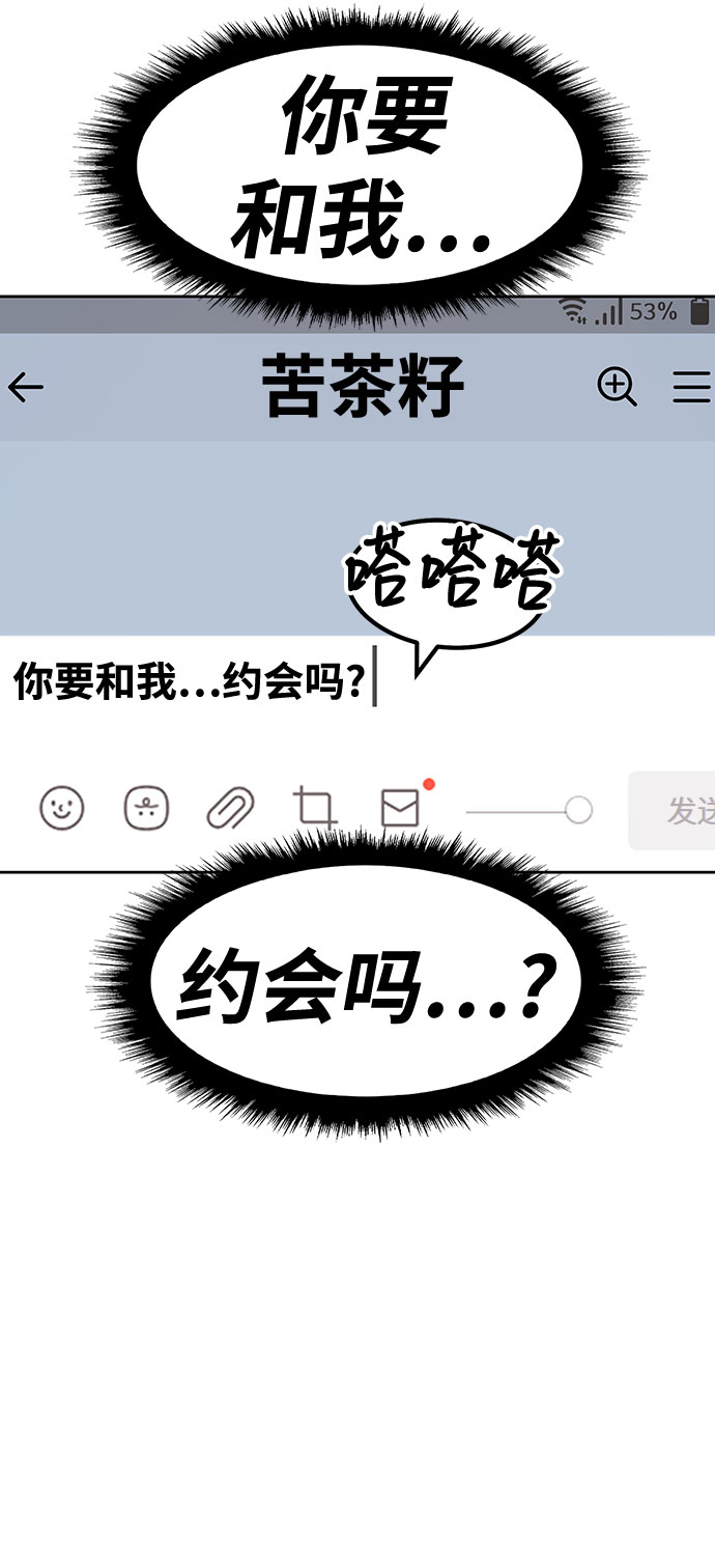 [第45话] 约会（1）205