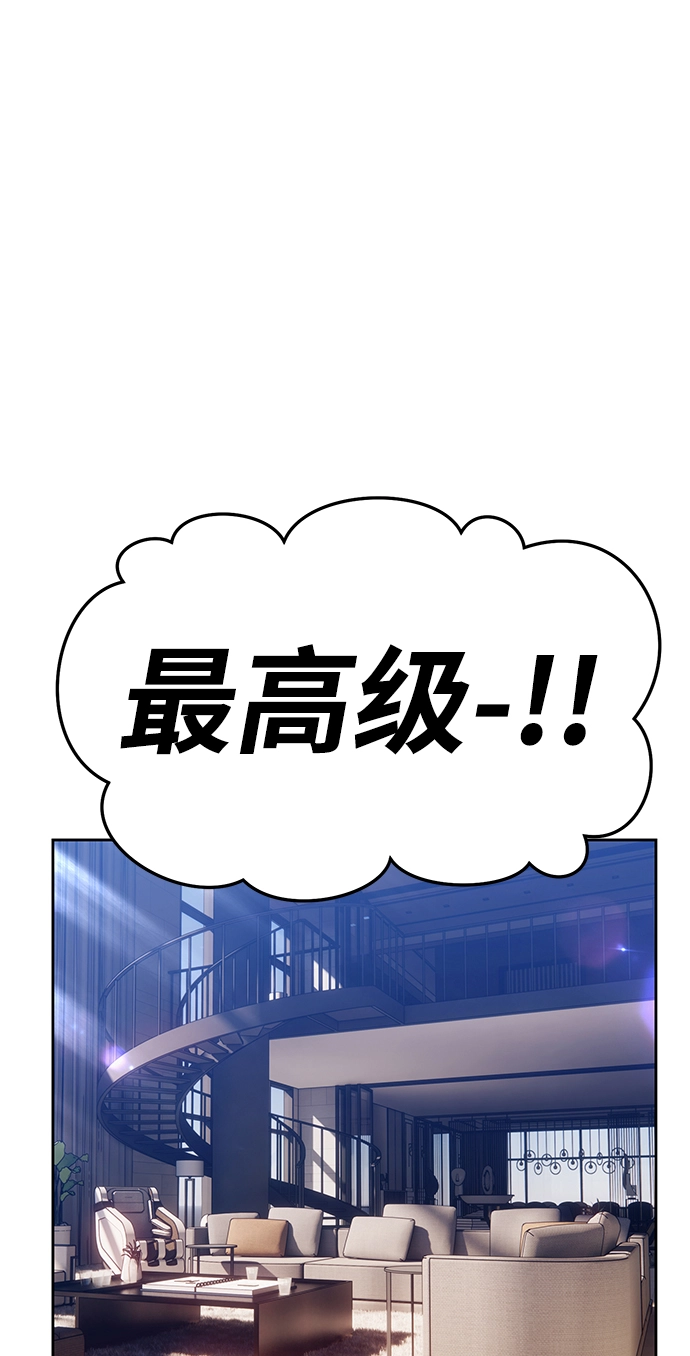[第12话] 我从穷光蛋变成富豪的故事（2）148
