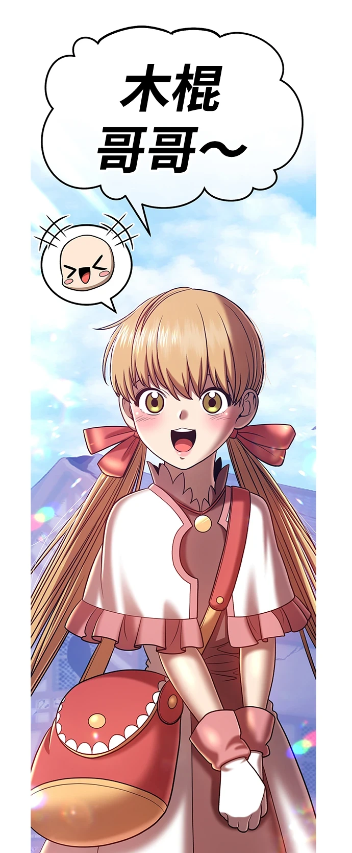 [第50话] 女装大佬（4）409