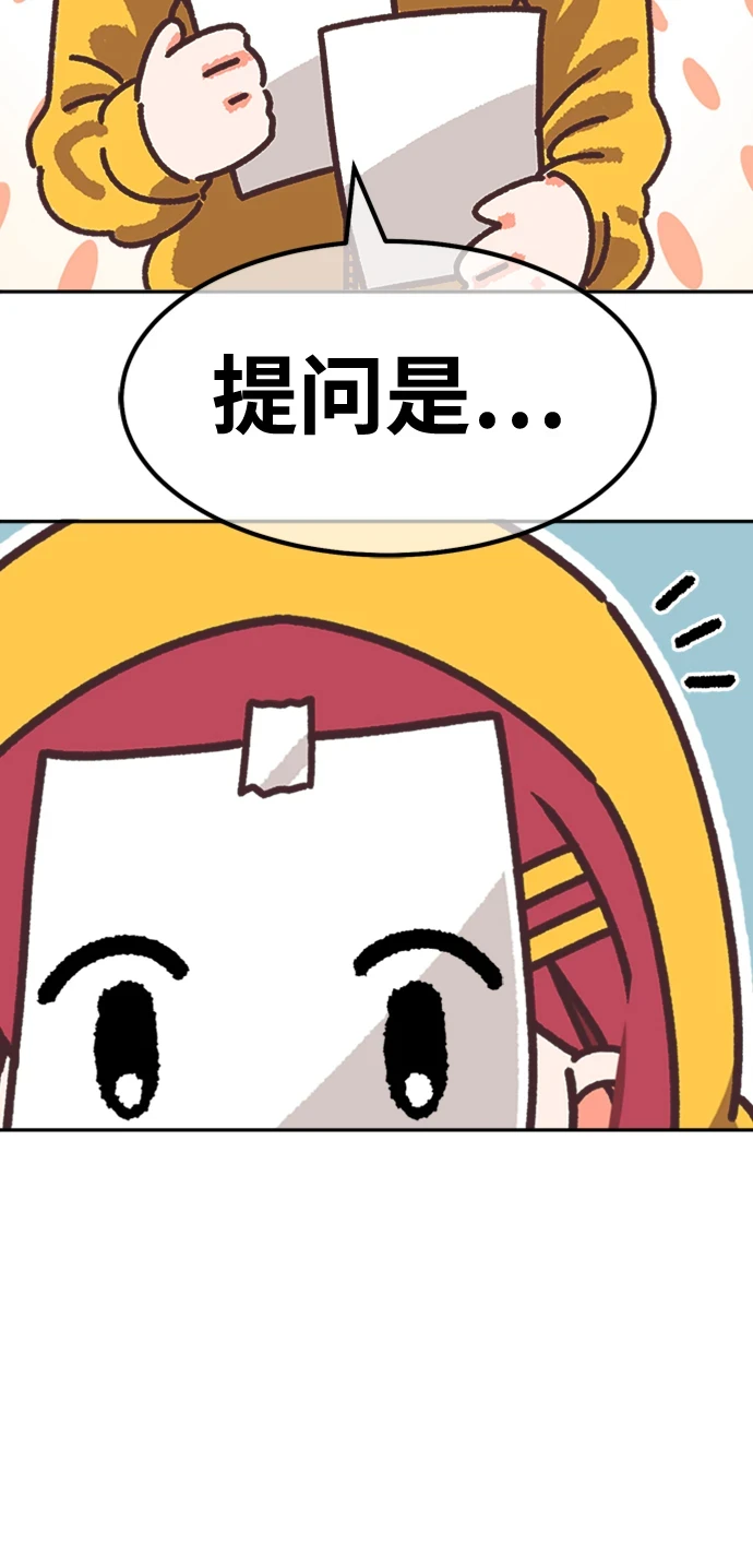 [第50话] 女装大佬（4）493