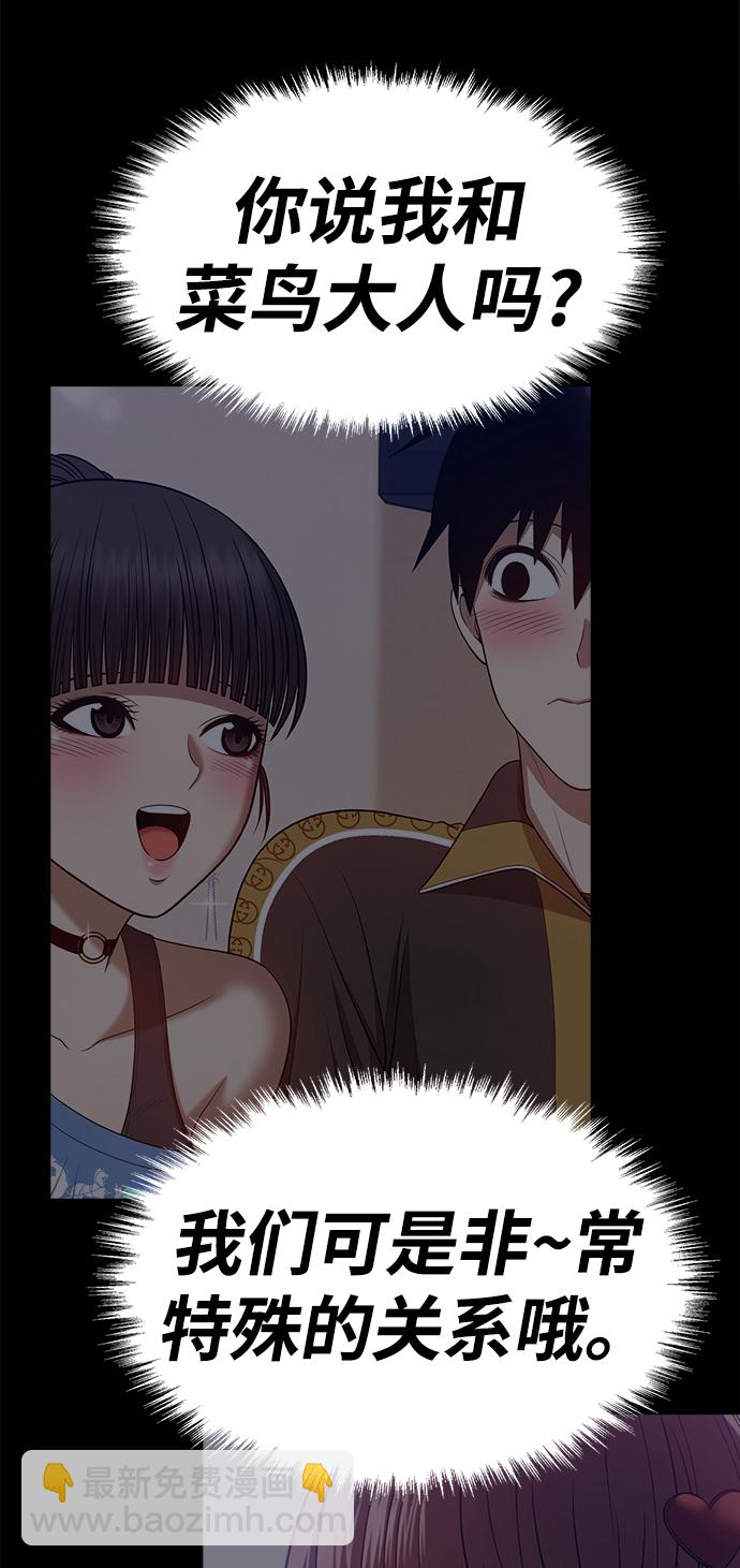 [第36话] 魔王候选人（1）72