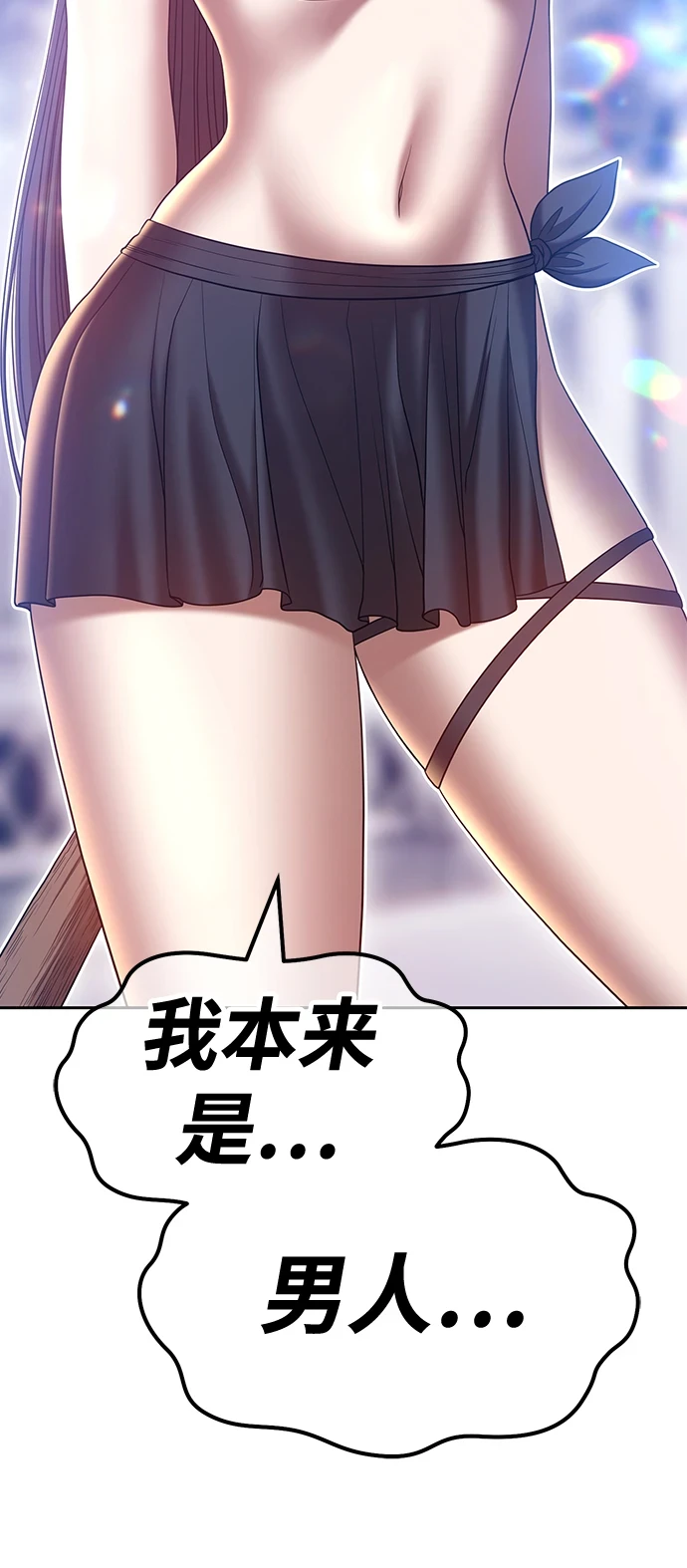[第50话] 女装大佬（4）188