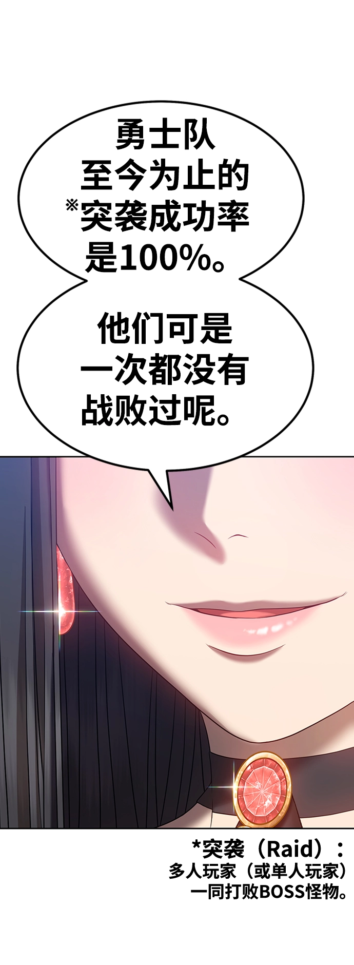 [第31话] 勇士约菲（4）209