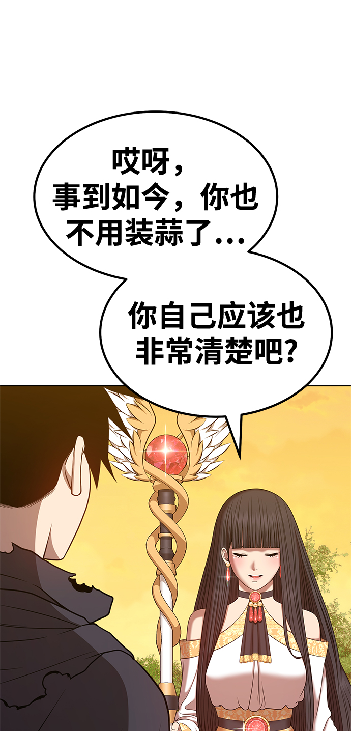 [第38话] 魔王候选人（3）190
