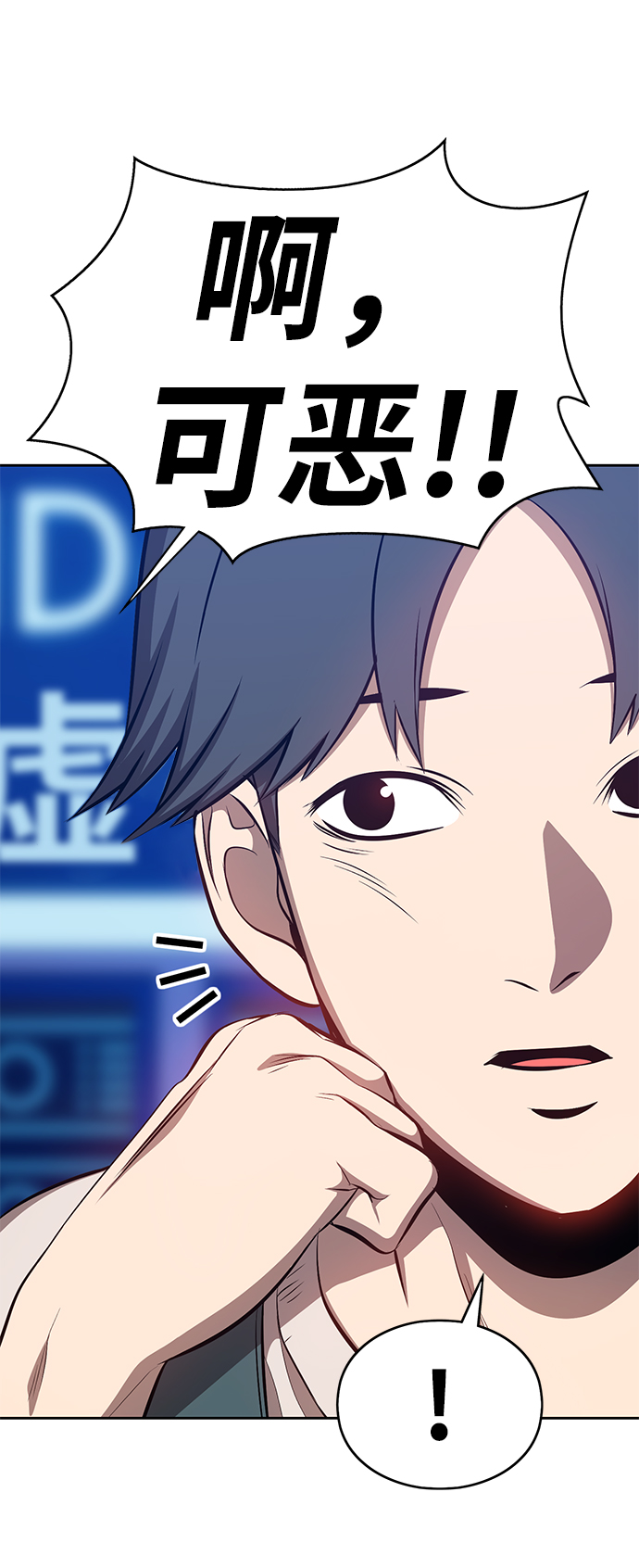 [第4话] 这个游戏有尽头吗？206
