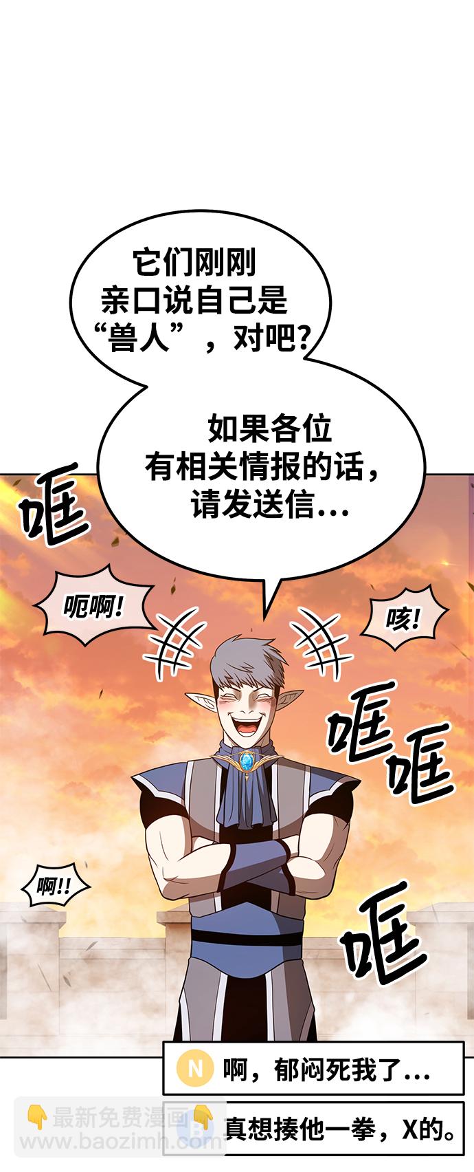 [第37话] 魔王候选人（2）159