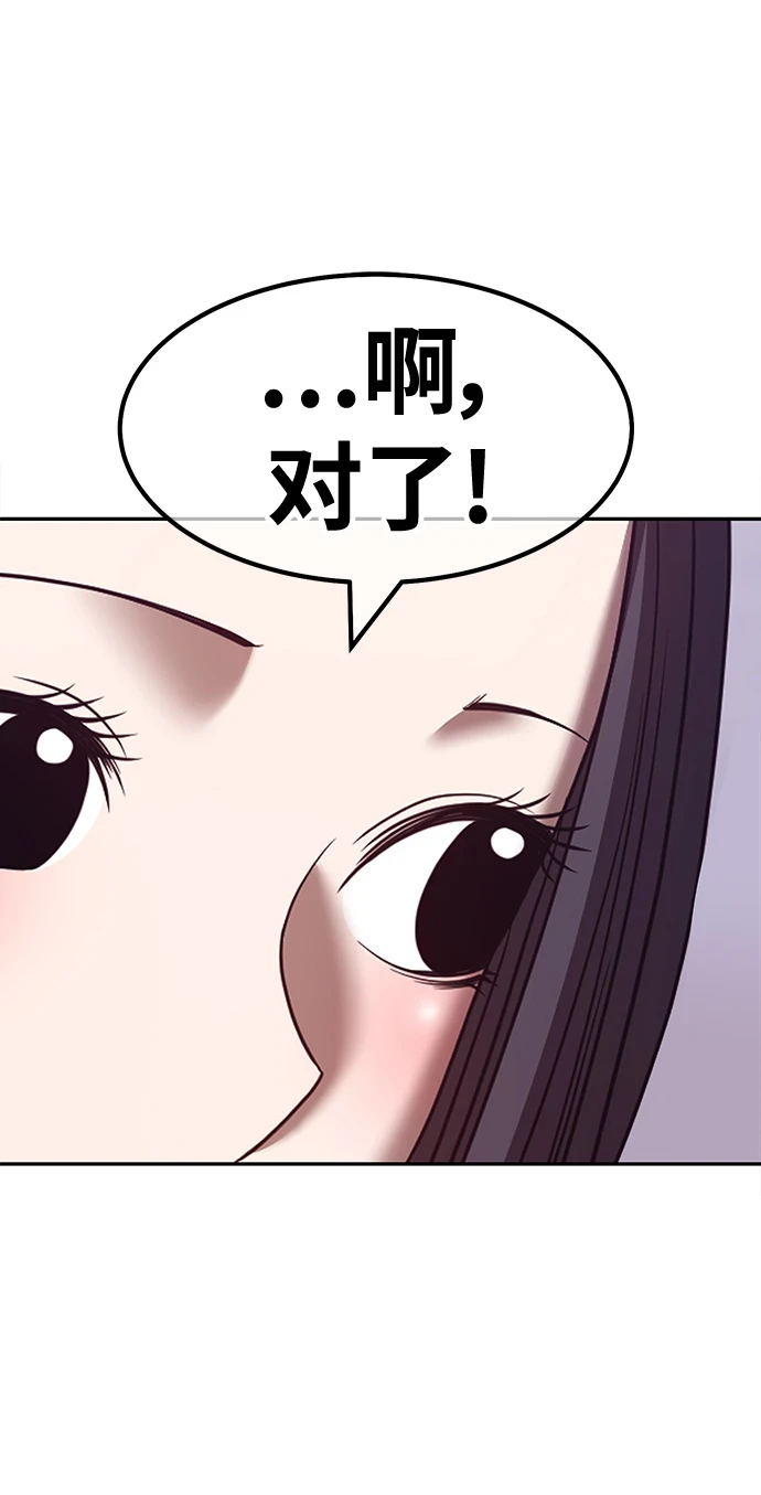 [第50话] 女装大佬（4）155