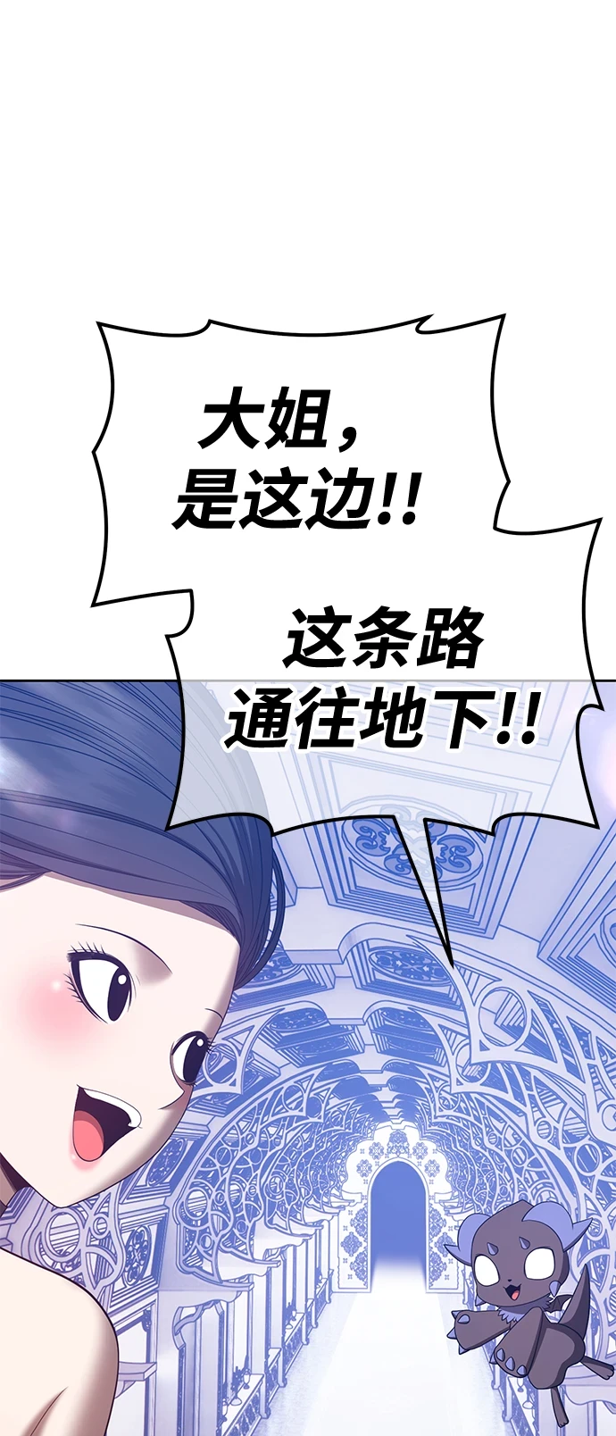 [第50话] 女装大佬（4）264