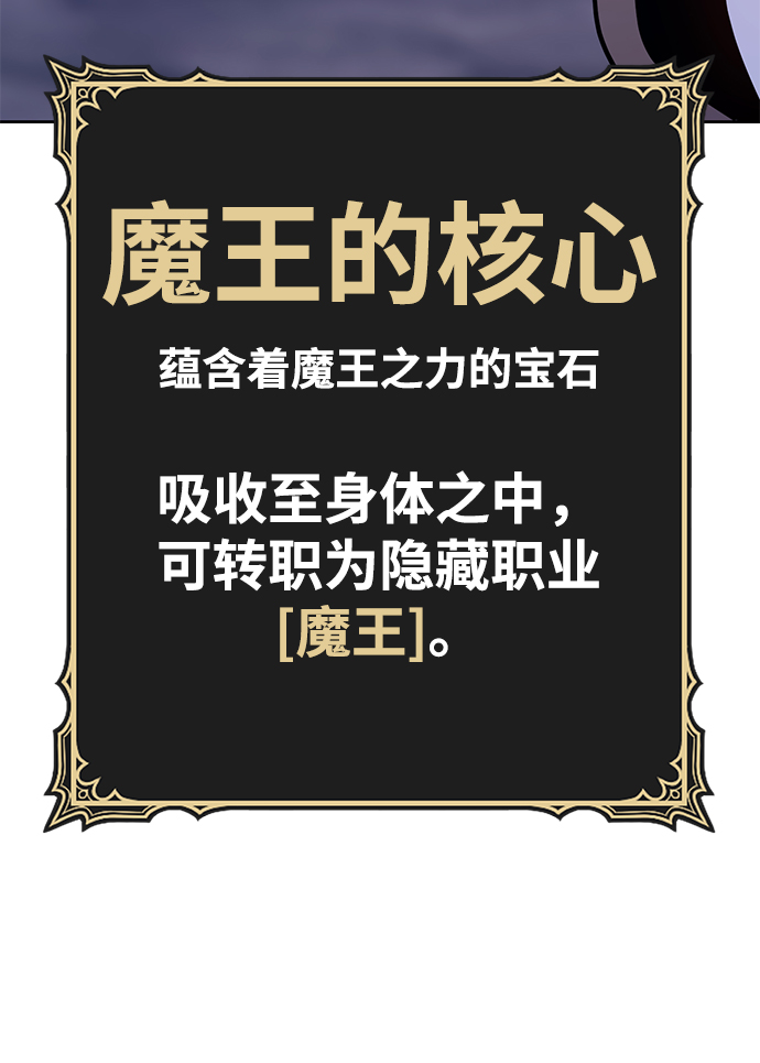 [第36话] 魔王候选人（1）17