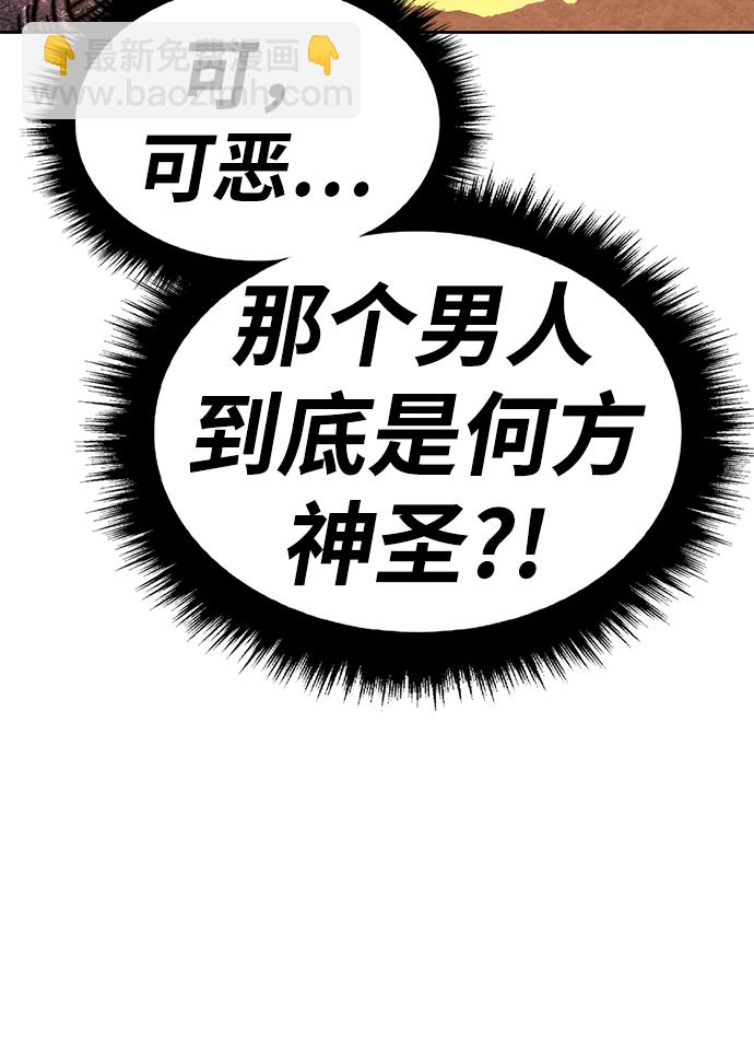 [第39话] 古代兽人（1）67