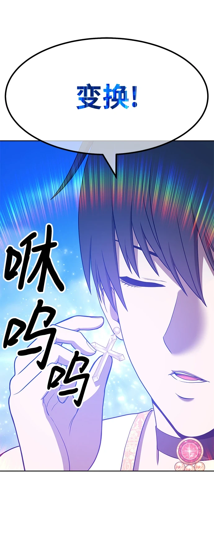 [第50话] 女装大佬（4）243