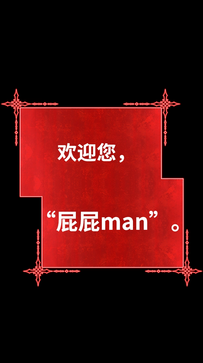 [第21话] 屁屁man（1）201