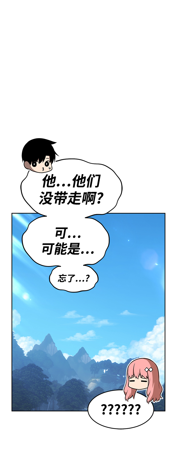 [第8话] 玩天叔的充值档次（2）124