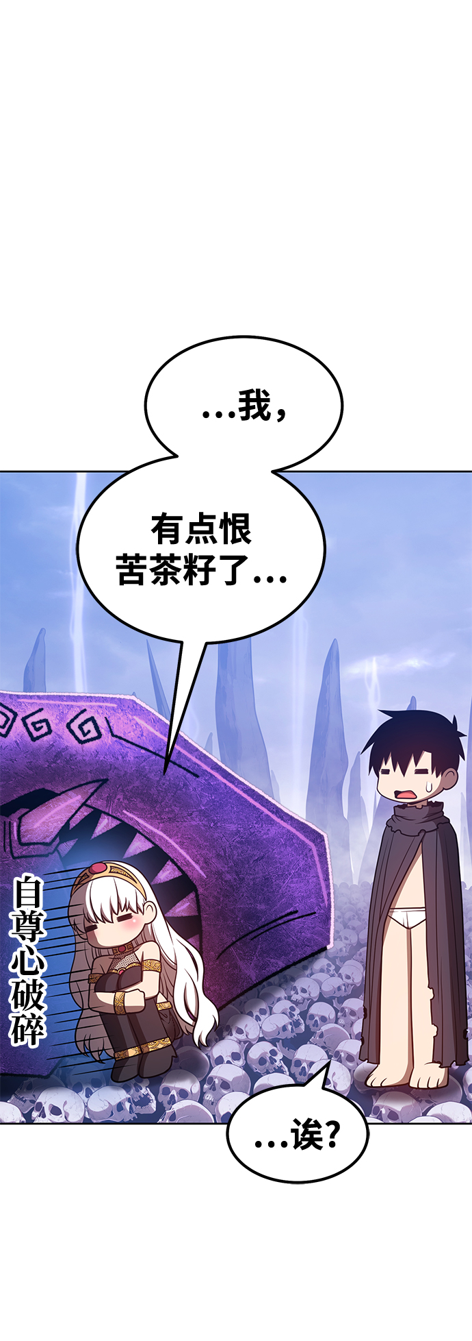 [第41话] 古代兽人（3）139
