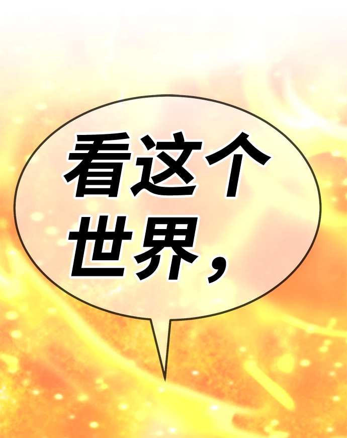 [第28话] 勇士约菲（1）109