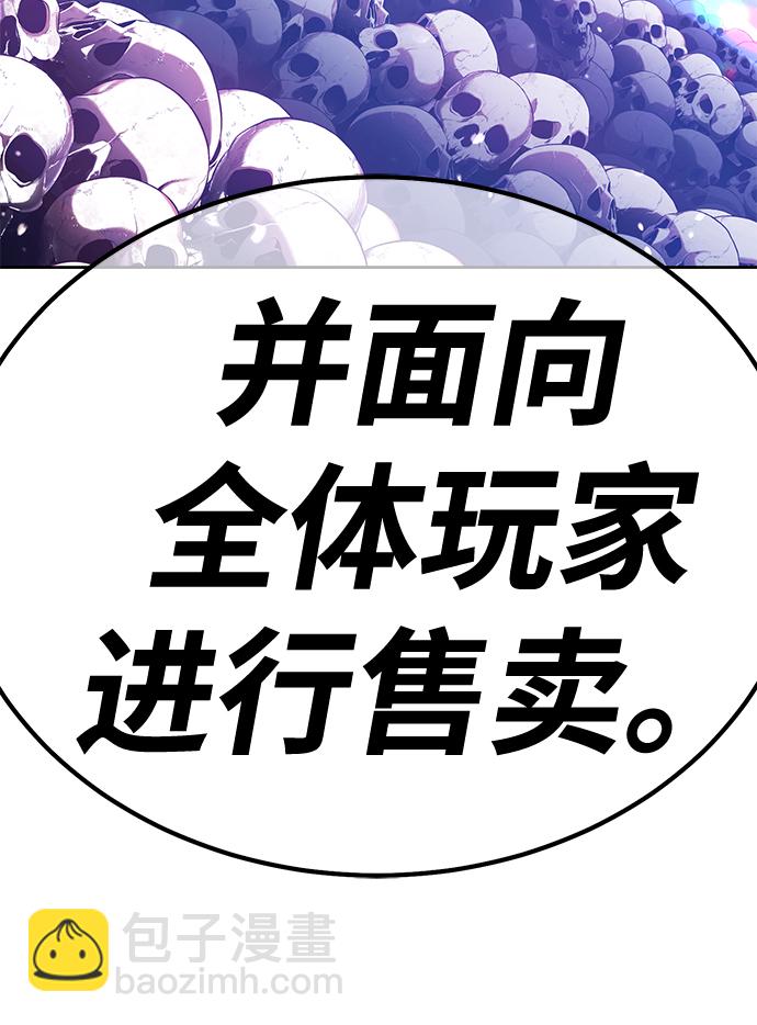 [第41话] 古代兽人（3）6