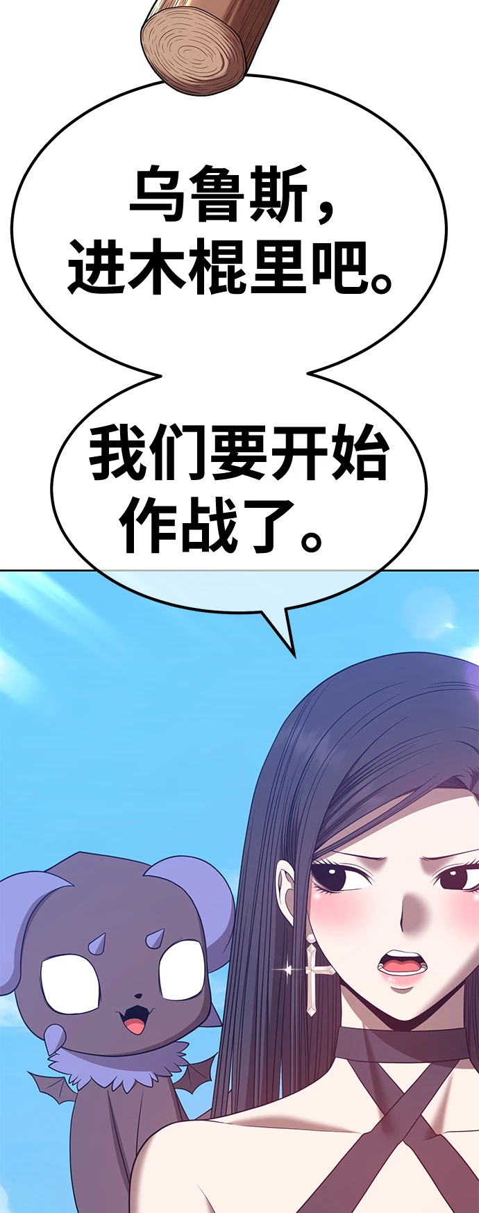 [第49话] 女装大佬（3）181