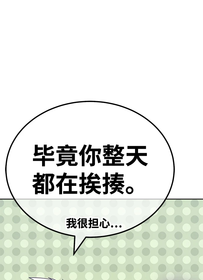 [第50话] 女装大佬（4）55